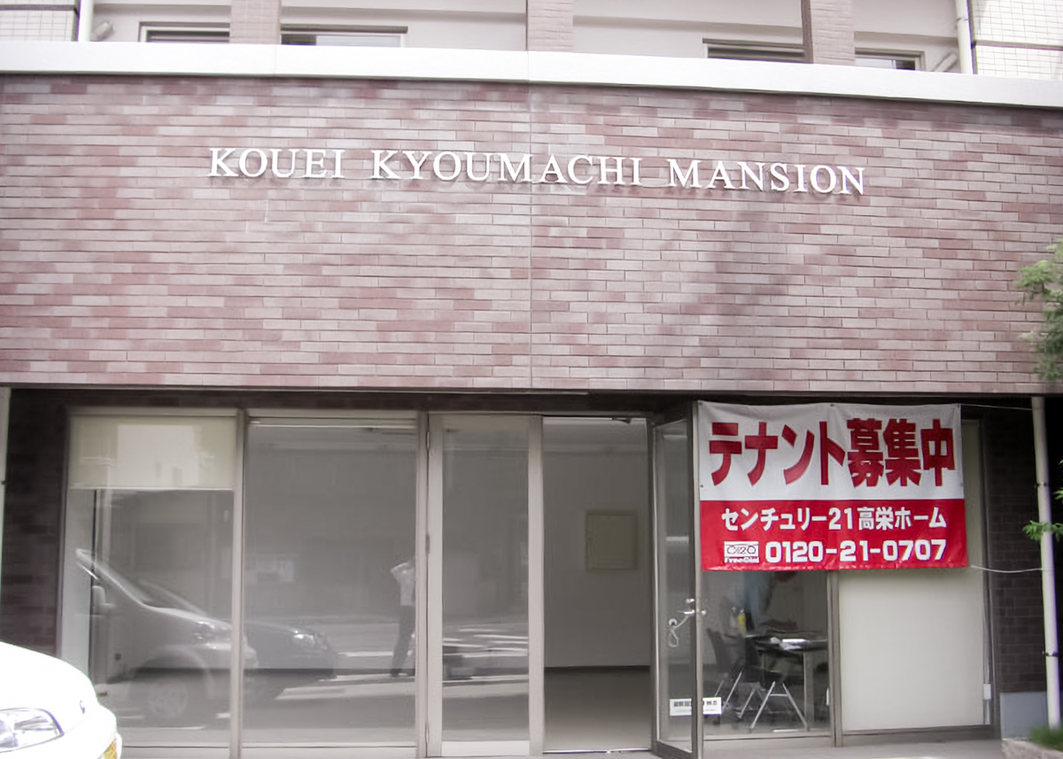 大津京町 髪屋 BEFORE